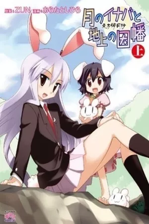 touhou-inaba-of-the-earth-and-inaba-of-the-moon-thumb