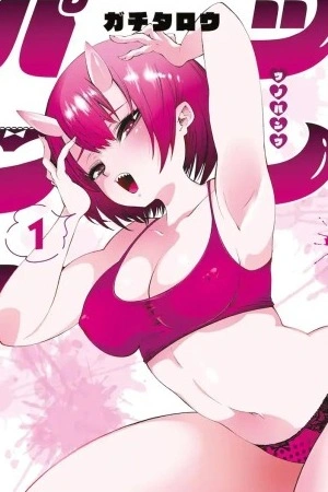 tsuno-pantsu-thumb