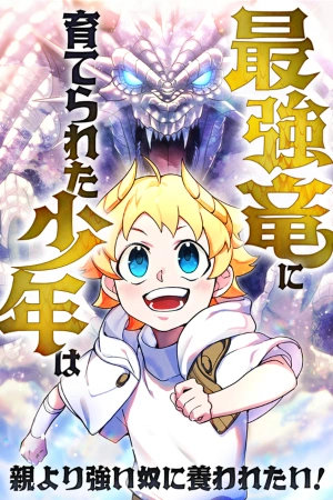 un-ni-o-criado-por-dragones-quiere-ser-adoptado-thumb