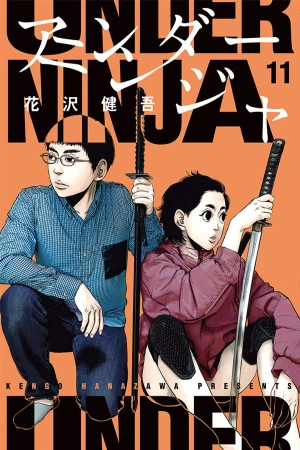 under-ninja-thumb