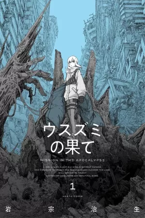 usuzumi-no-hate-thumb