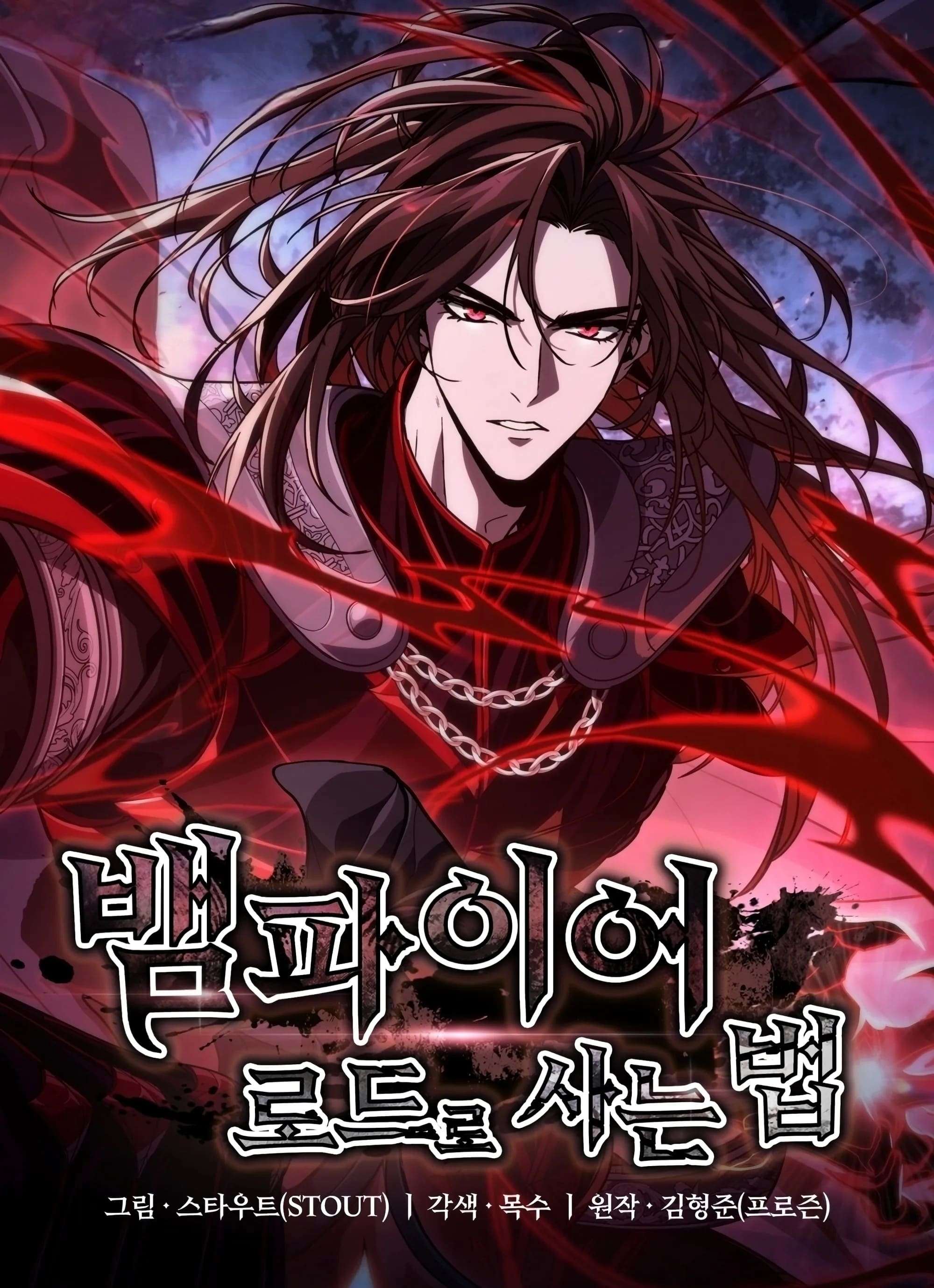 viviendo-como-un-lord-vampiro-thumb