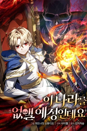 voy-a-aniquilar-esta-tierra-thumb