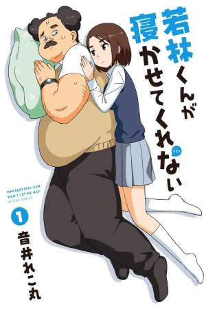 wakabayashi-kun-ga-nekasetekurenai-thumb