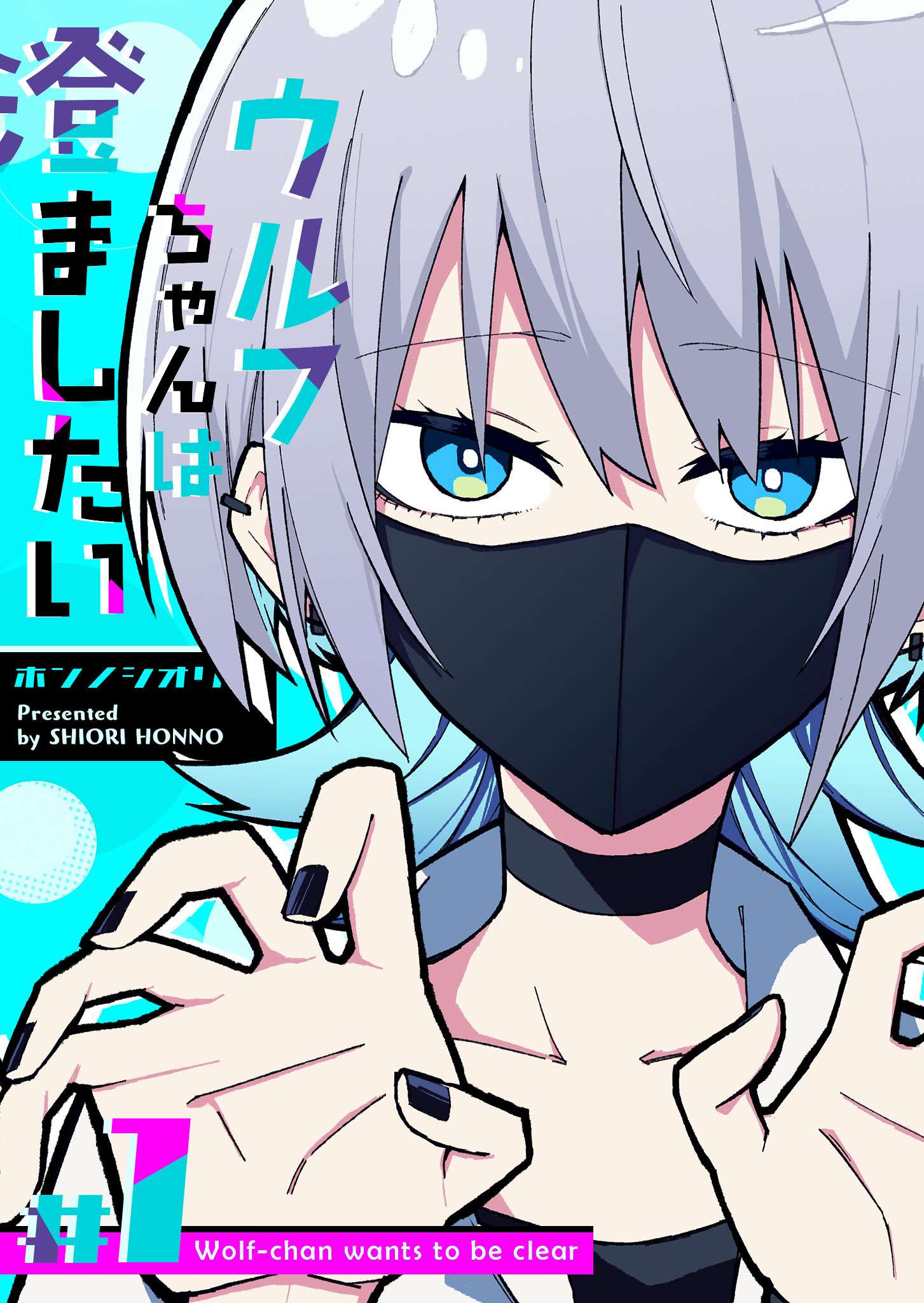wolf-chan-wants-to-be-clear-thumb