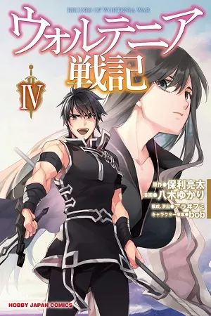 wortenia-senki-thumb