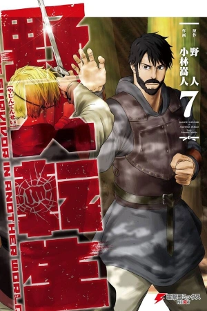 yajin-tensei-sobreviviente-karateca-en-otro-mundo-thumb