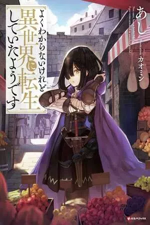 yoku-wakaranai-keredo-isekai-ni-tensei-shiteita-you-desu-thumb
