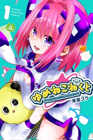 yumene-connect-thumb