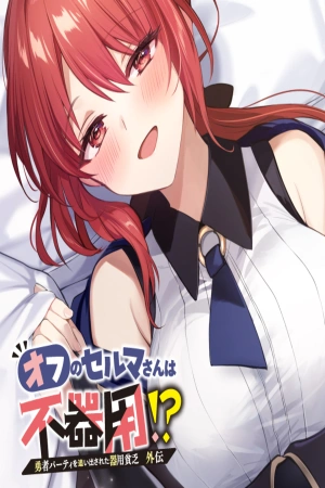 yuusha-party-wo-oidasareta-kiyou-bimbou-spin-off-ofu-no-selma-san-wa-bukiyou-thumb