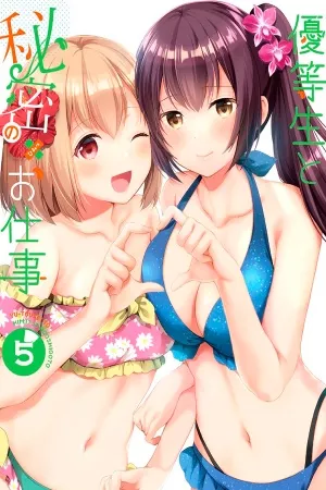 yuutousei-to-himitsu-no-oshigoto-thumb