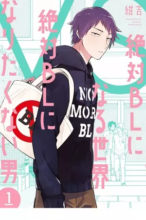 zettai-bl-ni-naru-sekai-vs-zettai-bl-ni-naritakunai-otoko-thumb