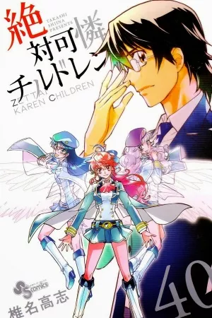 zettai-karen-children-thumb