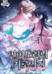 Diario del maestro sirena manhwa