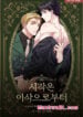 El comienzo de Isaac manhwa