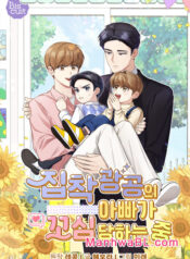 El padre del protagonista está siendo seducido manhwa