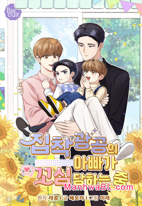 El padre del protagonista está siendo seducido