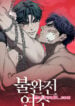 Fuego incontrolable manhwa