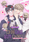 No leas mi mente manhwa