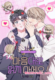 No leas mi mente manhwa