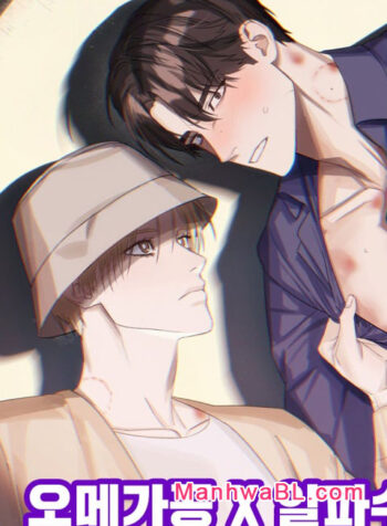 Omega inverso manhwa