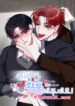 Por favor, liberame de la marca manhwa