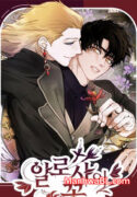 The Flower of Aloshya