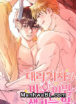 El papel de sustituto da un giro repentino (omegaverse) manhwa