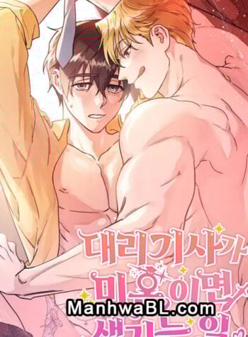 El papel de sustituto da un giro repentino (omegaverse) manhwa