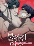 Fuego incontrolable manhwa, manhwa
