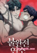 Fuego incontrolable manhwa, manhwa
