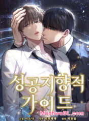 Guia orientada al exito (guideverse) manhwa