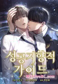 Guia orientada al exito (guideverse) manhwa