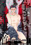Haramase Ninkyoudou manhwa