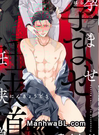 Haramase Ninkyoudou manhwa