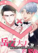 Mi Esposa es mi Suegro manhwa