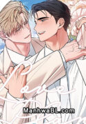 Plan para ganar su corazón manhwa