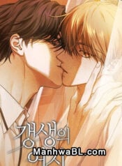 Posibilidades de Redención manhwa