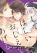 Shite Hoshii Koto, Oshiete Ageru manhwa