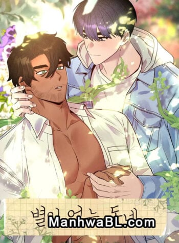 Un barrio sin nada especial manhwa