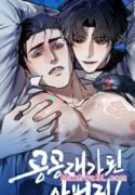 Una corona de espinas manhwa