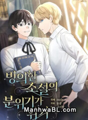 Cuando la atmósfera de la novela poseída está en crisis manhwa