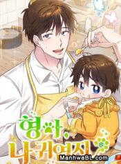 Hermano, Soy Lindo manhwa