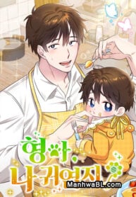 Hermano, Soy Lindo manhwa
