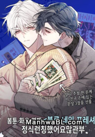 Presión del nombre azul manhwa