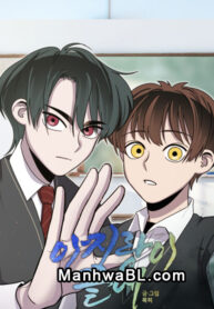 Salvado por tu neblina manhwa