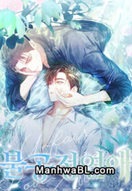 Un amor injusto manhwa