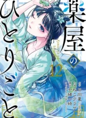 https://zonatmo.com/library/manga/3906/kusuriyanohitorigoto
