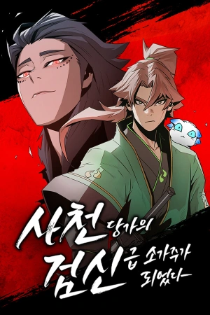 Convirtiéndose en el maestro de espadas de la familia Tang ( 2024 ) The Dang Clan's Swordmaster Heir Just Wants a Normal Life La familia Tang de Sichuan, que en el pasado fue una prestigiosa familia de veneno y armas ocultas, ha entrado en decadencia. Nacido allí, Tang Yeon-Myeong de repente se obsesiona con la espada, despertando recuerdos de su vida pasada donde alcanzó la cima de la maestría con la espada. «En esta vida, quiero vivir tranquilamente». Para vivir tranquilamente, debo ocultar mis habilidades como espadachín. «Sin embargo, hay demasiados obstáculos que me lo impiden». Ficha en Otakuteca Géneros Acción Aventura Artes Marciales Reencarnación Drama Fantasia Historia Webcomic Estado Publicándose Títulos alternativos 사천당가의 검신급 소가주가 되었다 The Dang Clan's Swordmaster Heir Just Wants a Normal Life Sinónimos Convirtiéndose en el maestro de espadas de la familia Tang The Dang Clan's Swordmaster Heir Just Wants a Normal Life