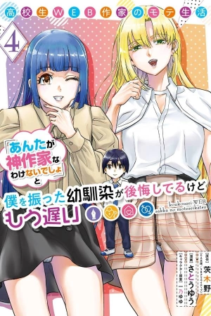 Koukousei WEB Sakka no Mote Seikatsu: "Anta ga Kami Sakka na Wake Nai Deshou" to Boku wo Futta Osanajimi ga Koukai Shiteru kedo Mou Osoi ( 2022 ) Koukousei WEB Sakka no Mote Seikatsu: "Anta ga Kami Sakka na Wake Nai Deshou" to Boku wo Futta Osanajimi ga Koukai Shiteru kedo Mou Osoi ¿Me rechazaron y ahora me voy a poner a llorar mientras me aferro a la amiga de la infancia que, no sólo me rechazó, también me humilló cuando le dije que yo era el autor de su novela favorita...? ¡Bitch, please! Estoy en prepa y soy un popular Novelista WEB. Es hora de hacerle caso a las bellezas que me rodean y quieren mi virginidad. Me vale M*dres que mi antiguo Crush se arrepienta por haberme rechazado. Tengo mucho de dónde escoger, así que yo a la Universidad no llego Virgen. Así es. En su Segundo año de prepa, Yuuta se le confiesa a su amiga de la Infancia, Michiru; pero ésta lo rechaza y le dice palabras hirientes cuándo él le confiesa ser el Novelista que ella admira. Yuta se rinde con ella, pero tiene bellezas a su lado que lo tienen en la mira, y ahora están dispuestas a atacar. ¿Será Yuta capaz de dejar de ser un Princeso y darle vuelta a su vida? Una comedia romántica del montón que sigue los clichés que todos conocemos (Y se quejaban de Nisekoi), Al menos es mejor que ver a Pajazuya humillándose cada semana por una Novia de Alquiler que ni lo pela. Esperemos y veamos la historia que Yuta nos ofrece. Ficha en Otakuteca Géneros Comedia Harem Romance Vida Escolar Recuentos de la vida Estado Publicándose Títulos alternativos 高校生WEB作家のモテ生活「あんたが神作家なわけないでしょ」と僕を振った幼馴染が後悔してるけどもう遅い Koukousei WEB Sakka no Mote Seikatsu: "Anta ga Kami Sakka na Wake Nai Deshou" to Boku wo Futta Osanajimi ga Koukai Shiteru kedo Mou Osoi The Teen Web Novelist is a Girl Magnet: Now My Crush Feels Bad for Rejecting Me! El Novelista WEB es un Imán para las Chicas: ¡Ahora la Chica que Me Gusta se Arrepiente de Rechazarme! La Vida del Popular Novelista WEB de Prepa: Mi Amiga de la Infancia me Dijo "No Hay Forma de que Seas un Buen Escritor", se arrepiénte por Rechazarme, Pero ya es Tarde. Sinónimos Koukousei WEB Sakka no Mote Seikatsu: "Anta ga Kami Sakka na Wake Nai Deshou" to Boku wo Futta Osanajimi ga Koukai Shiteru kedo Mou Osoi